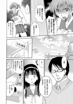 Page 174 of Houkago NTR