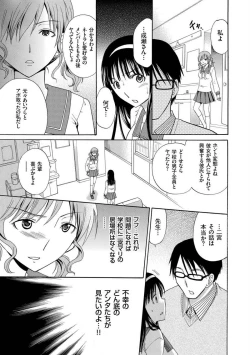 Page 175 of Houkago NTR