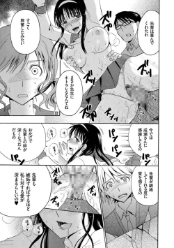 Page 177 of Houkago NTR