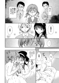 Page 180 of Houkago NTR