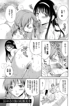 Page 183 of Houkago NTR