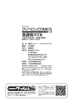 Page 204 of Houkago NTR