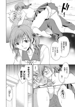 Page 24 of Houkago NTR