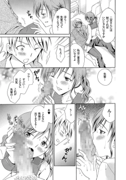 Page 25 of Houkago NTR