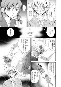 Page 27 of Houkago NTR