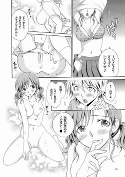 Page 28 of Houkago NTR