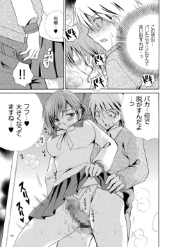 Page 67 of Houkago NTR