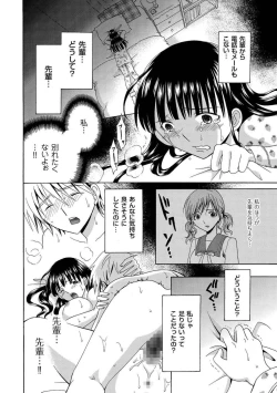 Page 82 of Houkago NTR