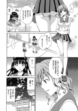 Page 84 of Houkago NTR