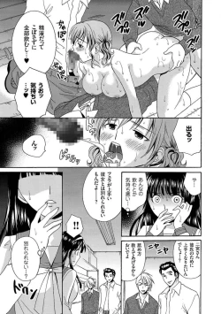 Page 89 of Houkago NTR