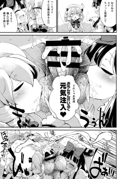 Page 10 of Sunny no ♡♡♡♡ ni Kimochi ii ○○○○ o Oshiekomitai