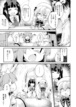 Page 2 of Sunny no ♡♡♡♡ ni Kimochi ii ○○○○ o Oshiekomitai