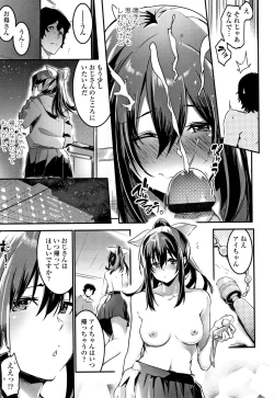 Page 108 of Kiss Shite, Sensei.