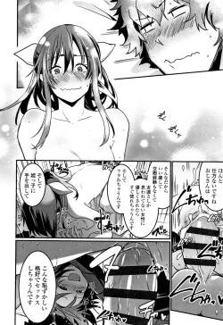 Page 111 of Kiss Shite, Sensei.