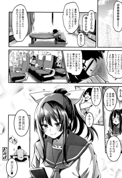 Page 117 of Kiss Shite, Sensei.