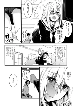 Page 119 of Kiss Shite, Sensei.