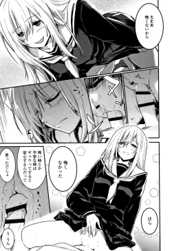 Page 126 of Kiss Shite, Sensei.