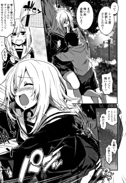 Page 134 of Kiss Shite, Sensei.