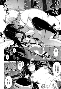 Page 153 of Kiss Shite, Sensei.