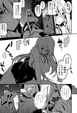 Page 168 of Kiss Shite, Sensei.