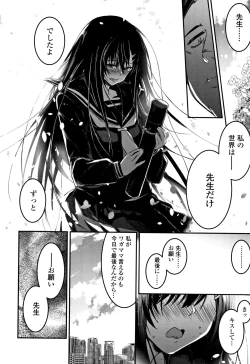 Page 175 of Kiss Shite, Sensei.