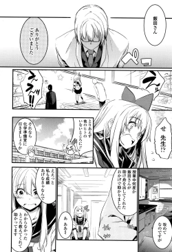 Page 17 of Kiss Shite, Sensei.