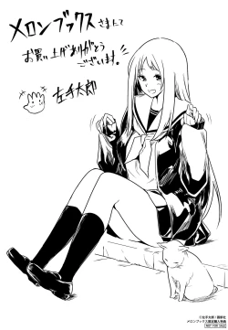 Page 182 of Kiss Shite, Sensei.