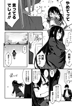 Page 43 of Kiss Shite, Sensei.