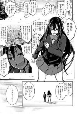 Page 44 of Kiss Shite, Sensei.