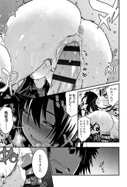 Page 54 of Kiss Shite, Sensei.