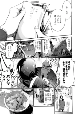 Page 62 of Kiss Shite, Sensei.