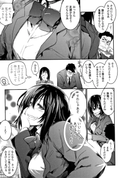 Page 64 of Kiss Shite, Sensei.