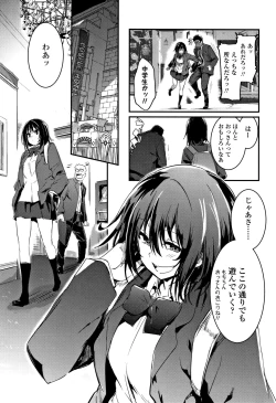 Page 70 of Kiss Shite, Sensei.