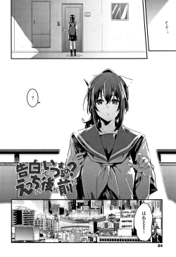 Page 87 of Kiss Shite, Sensei.