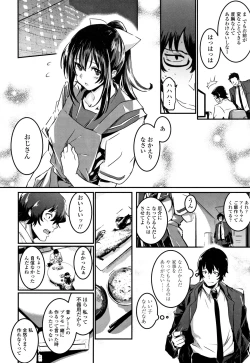 Page 89 of Kiss Shite, Sensei.