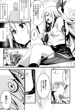 Page 8 of Kiss Shite, Sensei.