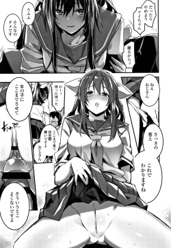 Page 98 of Kiss Shite, Sensei.