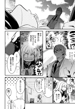 Page 9 of Kiss Shite, Sensei.