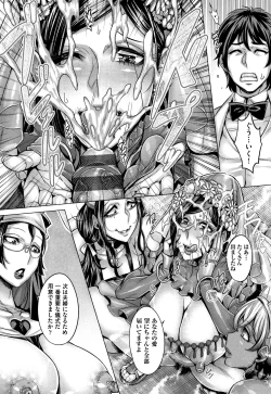 Page 191 of Junyoku Kaihouku