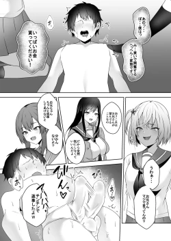 Page 24 of Hajimete no Mitsugi Maso-ka Choukyou 3