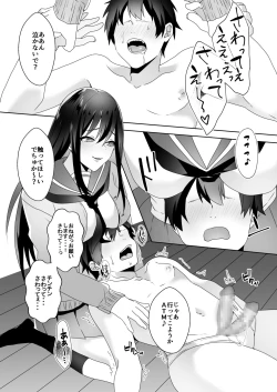 Page 42 of Hajimete no Mitsugi Maso-ka Choukyou 3