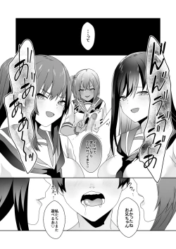 Page 53 of Hajimete no Mitsugi Maso-ka Choukyou 3