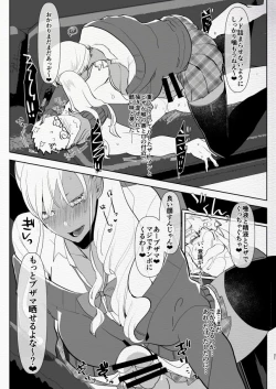 Page 21 of Kigen no Warui Kuro Gal Futanari Kanojo ni Karaoke ni Yobidasareta Kekka...