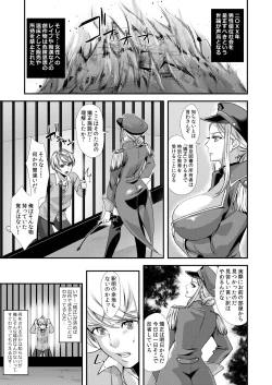 Page 7 of Retsujouhan Choukyouroku Bouryaku no Futanari Kougyaku