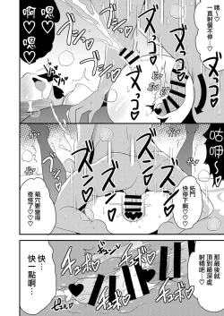 Page 21 of JosouHomo Kanojo