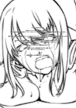 Page 3 of Seinaru, Majiwari.