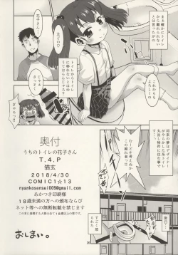 Page 26 of Uchi no Toile no Hanako-san