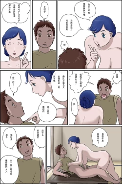 Page 10 of Ore no Mura no Care Service