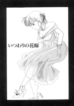 Page 123 of Suimitsutou no Yume