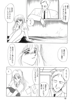 Page 16 of Suimitsutou no Yume